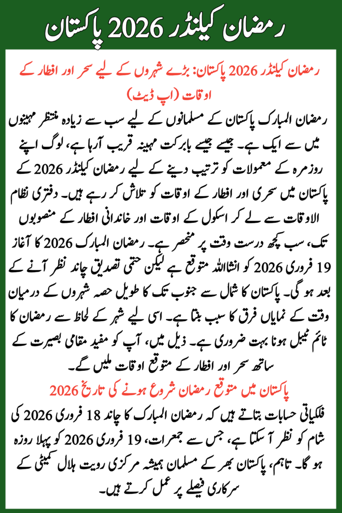 Ramadan Calendar 2026 Pakistan