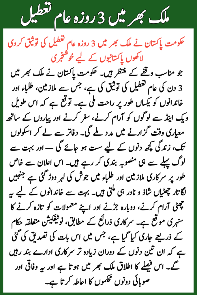 3-Day Public Holiday