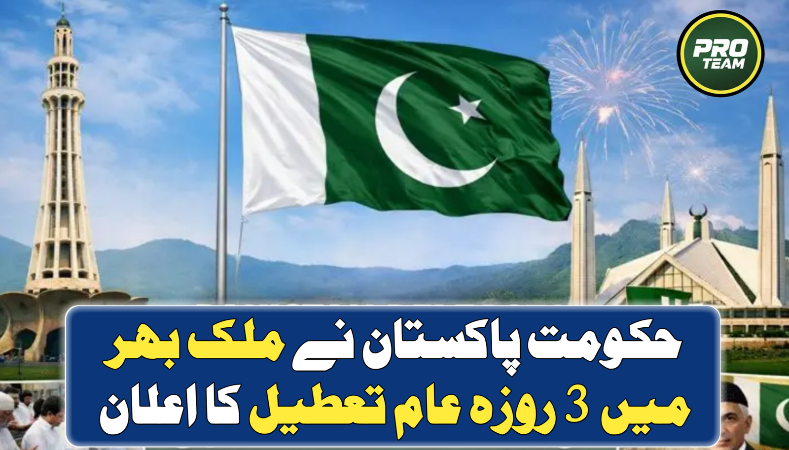 3-Day Public Holiday