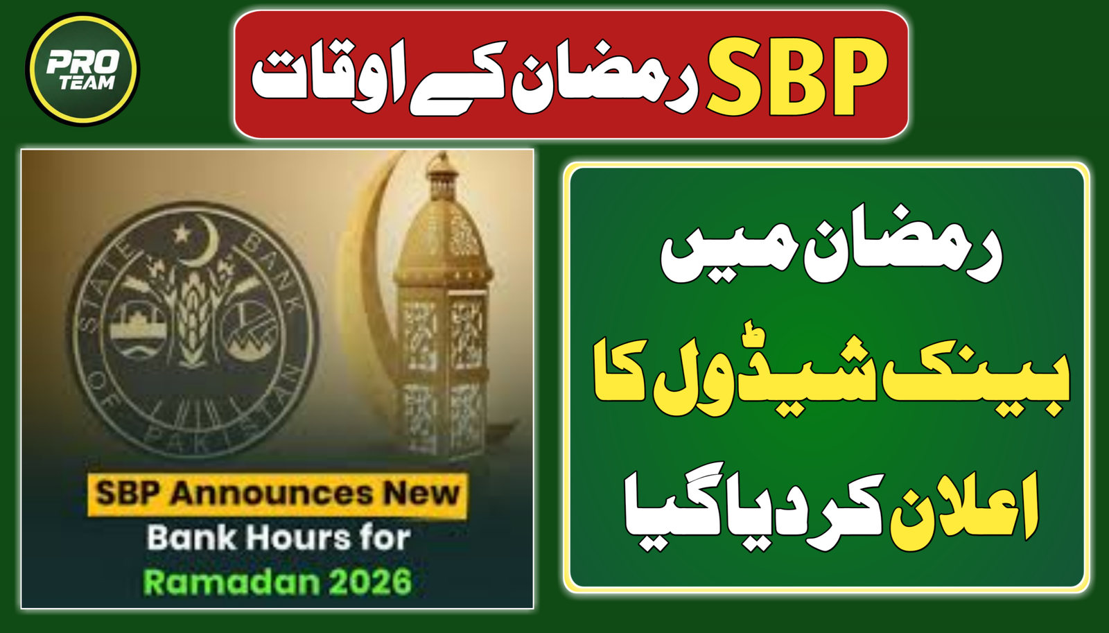 SBP Ramadan Timings 2026