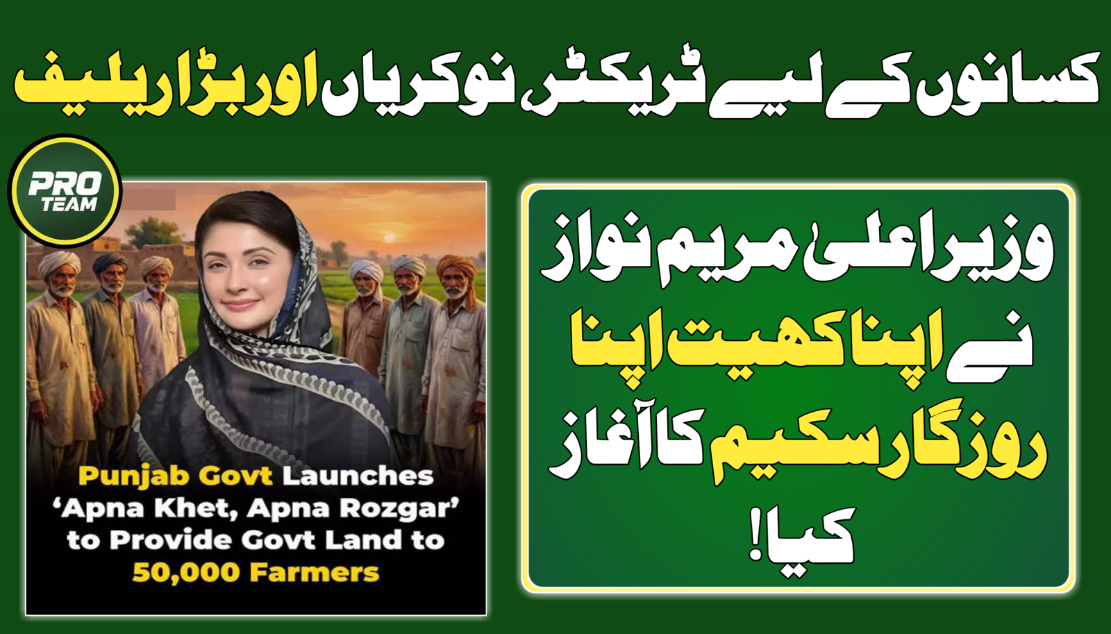 Launches Apna Khet Apna Rozgar Scheme