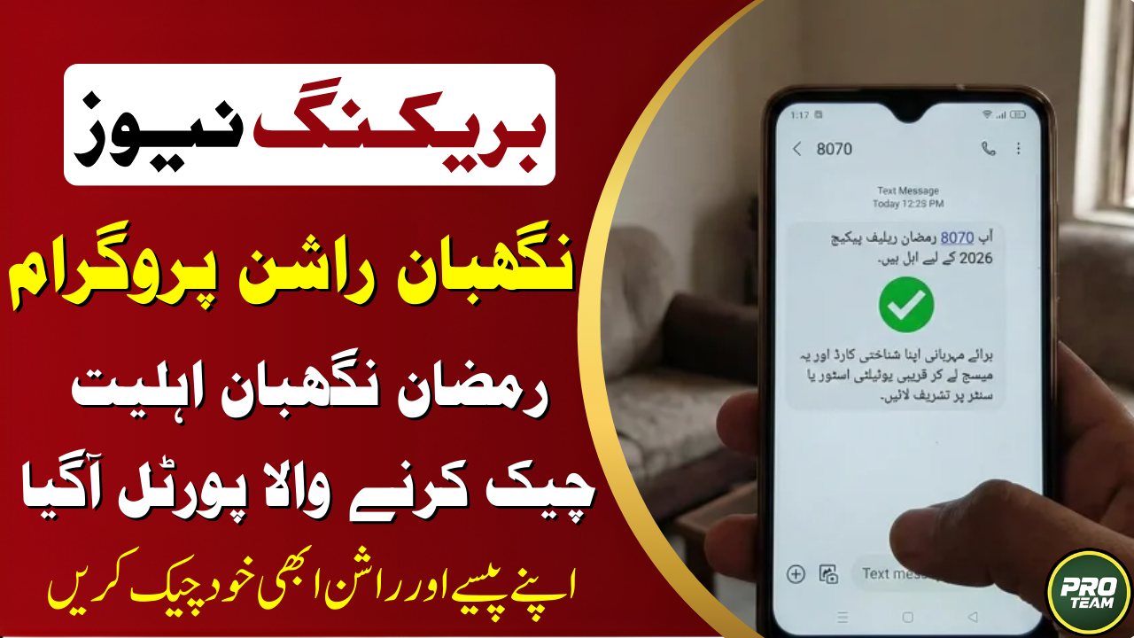 8070 Negahban Rashan Program