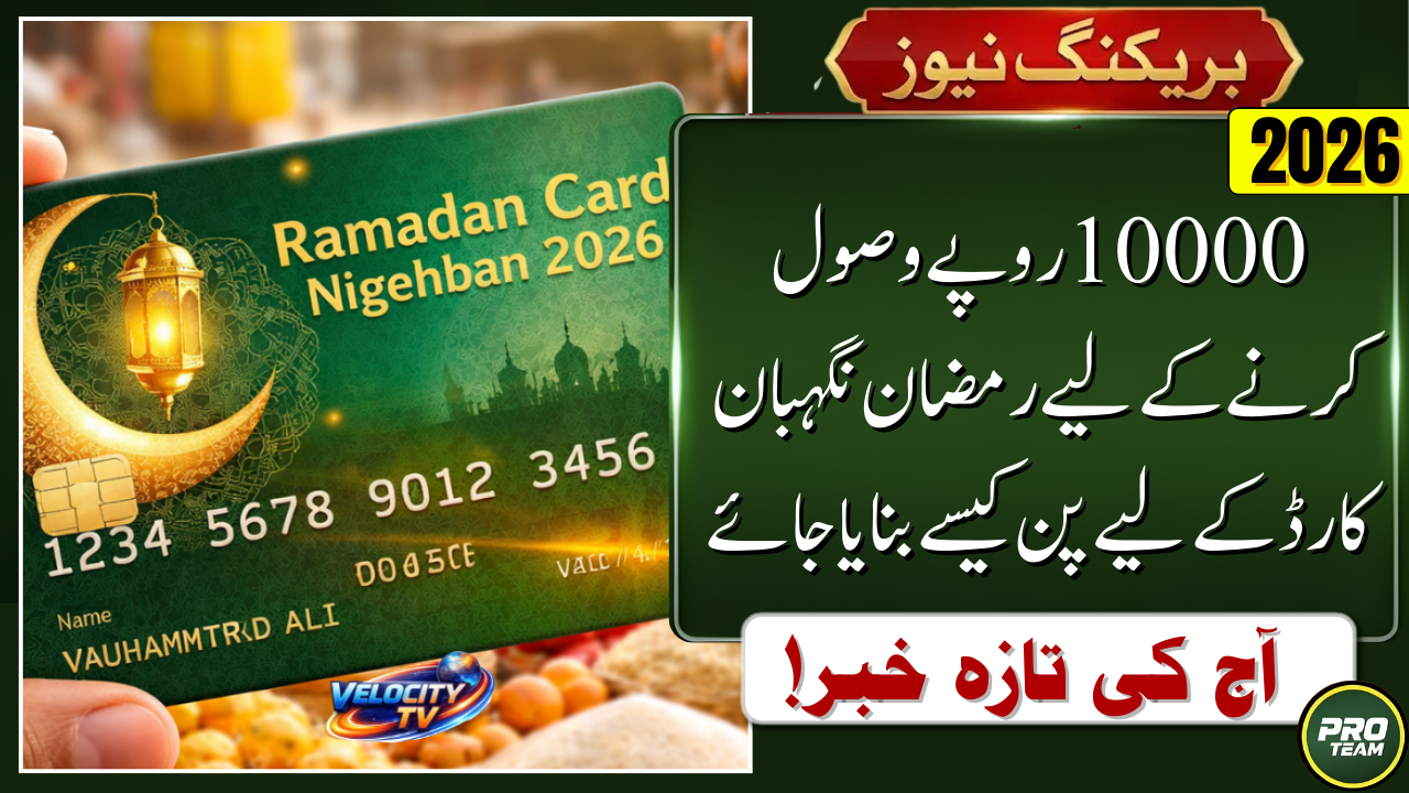 PIN for Ramadan Nigehban Card