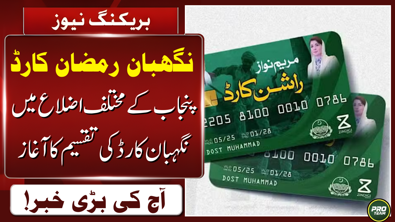 Nigehban ATM Card Distribution