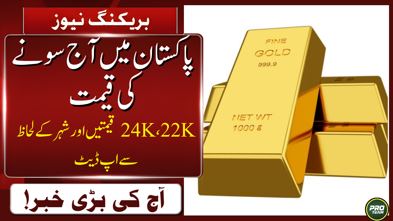 Gold Price in Pakistan Today