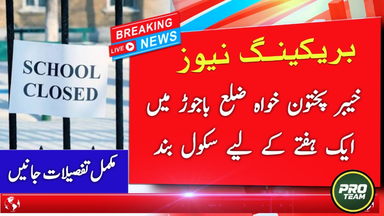Government Decision to Close Educational Institutions in Bajaur