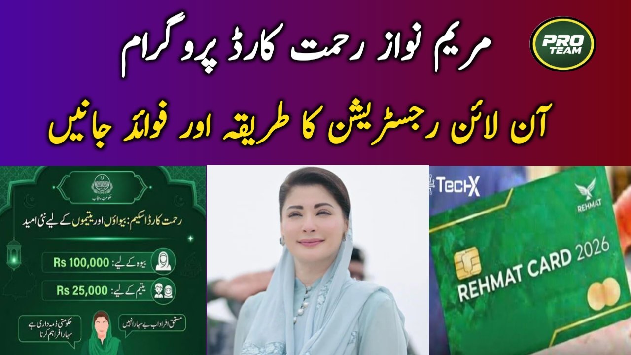 CM Punjab Rehmat Card 2026 – Complete Guide