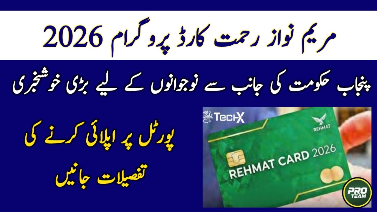 CM Punjab Rehmat Card Registration Process 2026