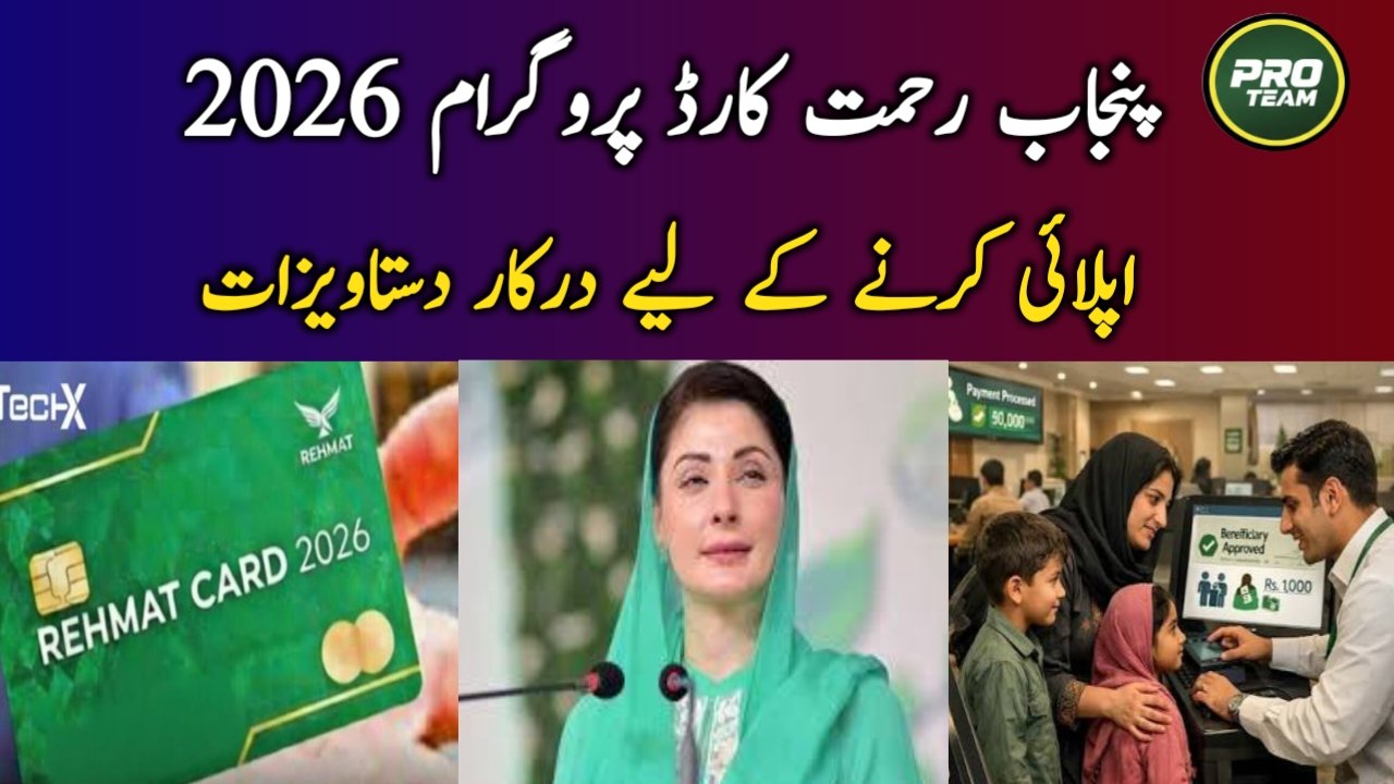 Essential Documents Required for CM Punjab Rehmat Card 2026