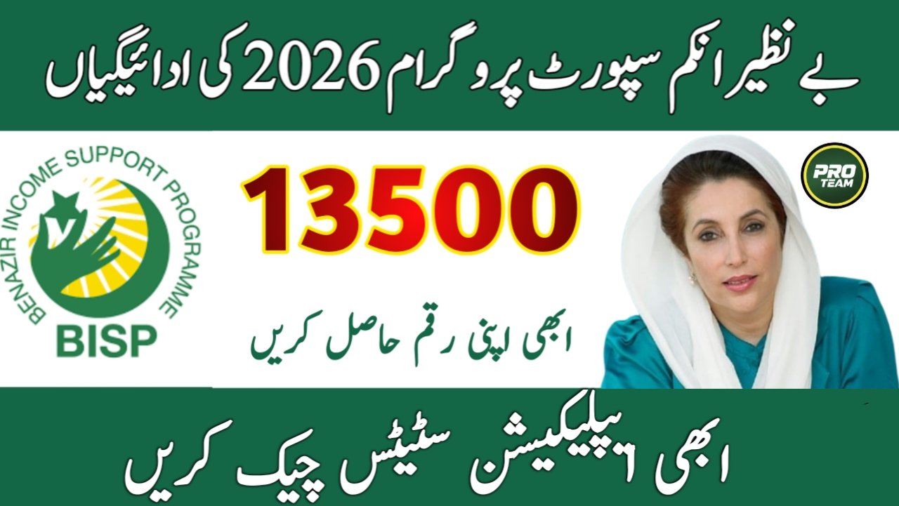 BISP 8171 Check Online CNIC 2026 – Check Rs 13,500 Payment Status