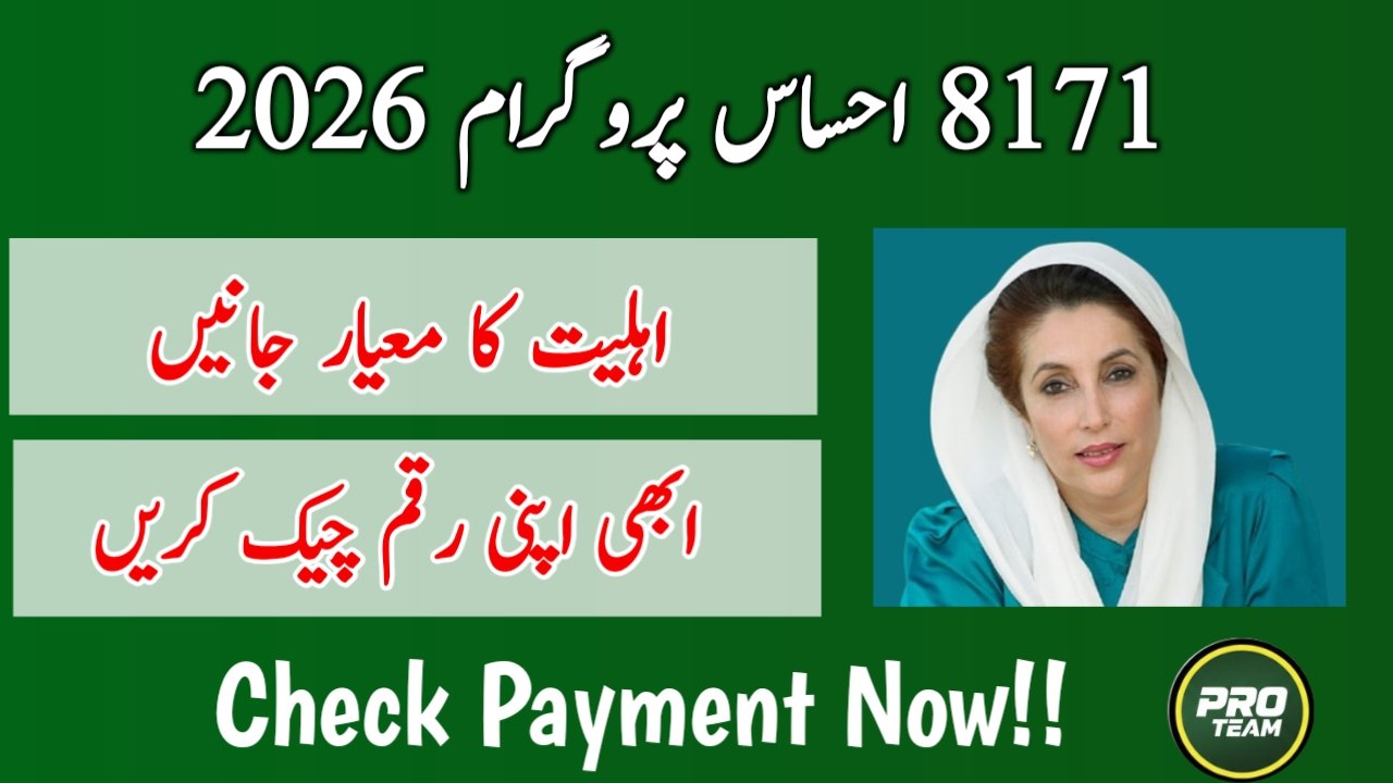 Ehsaas 8171 Check Online CNIC 2026 – Check BISP Payment and Eligibility