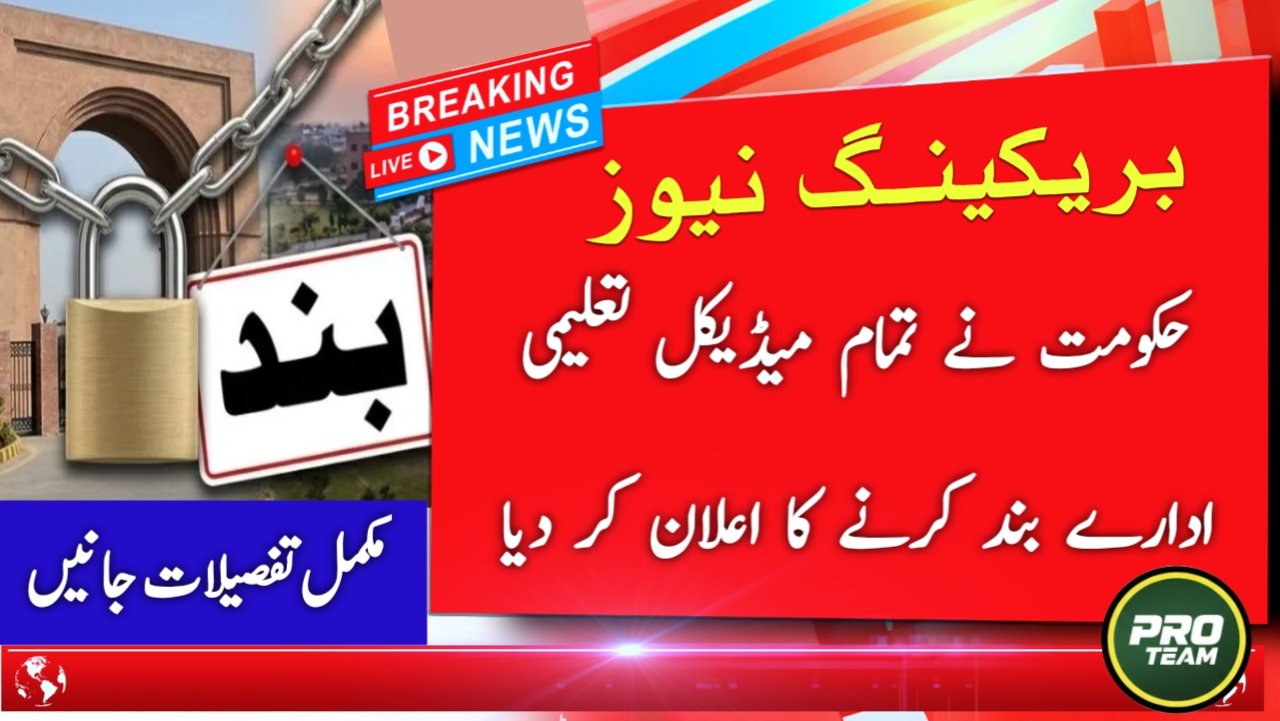 Punjab Govt Announces Closure of Medical Universities and Colleges