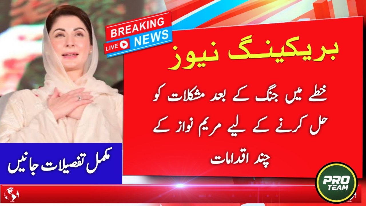 Punjab Government’s Response to the Global Fuel Crisis Amid the Iran–Israel Conflict